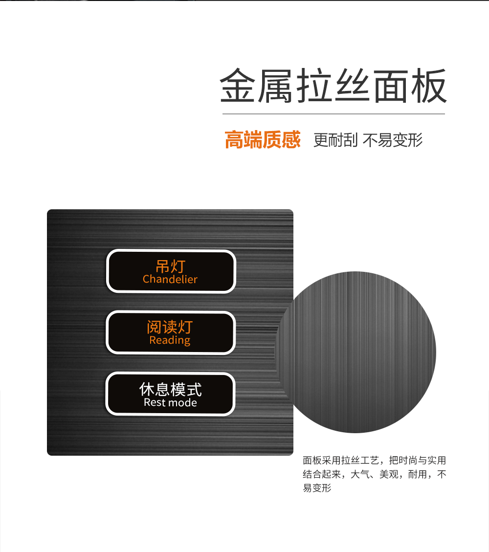 智能開關面板材質