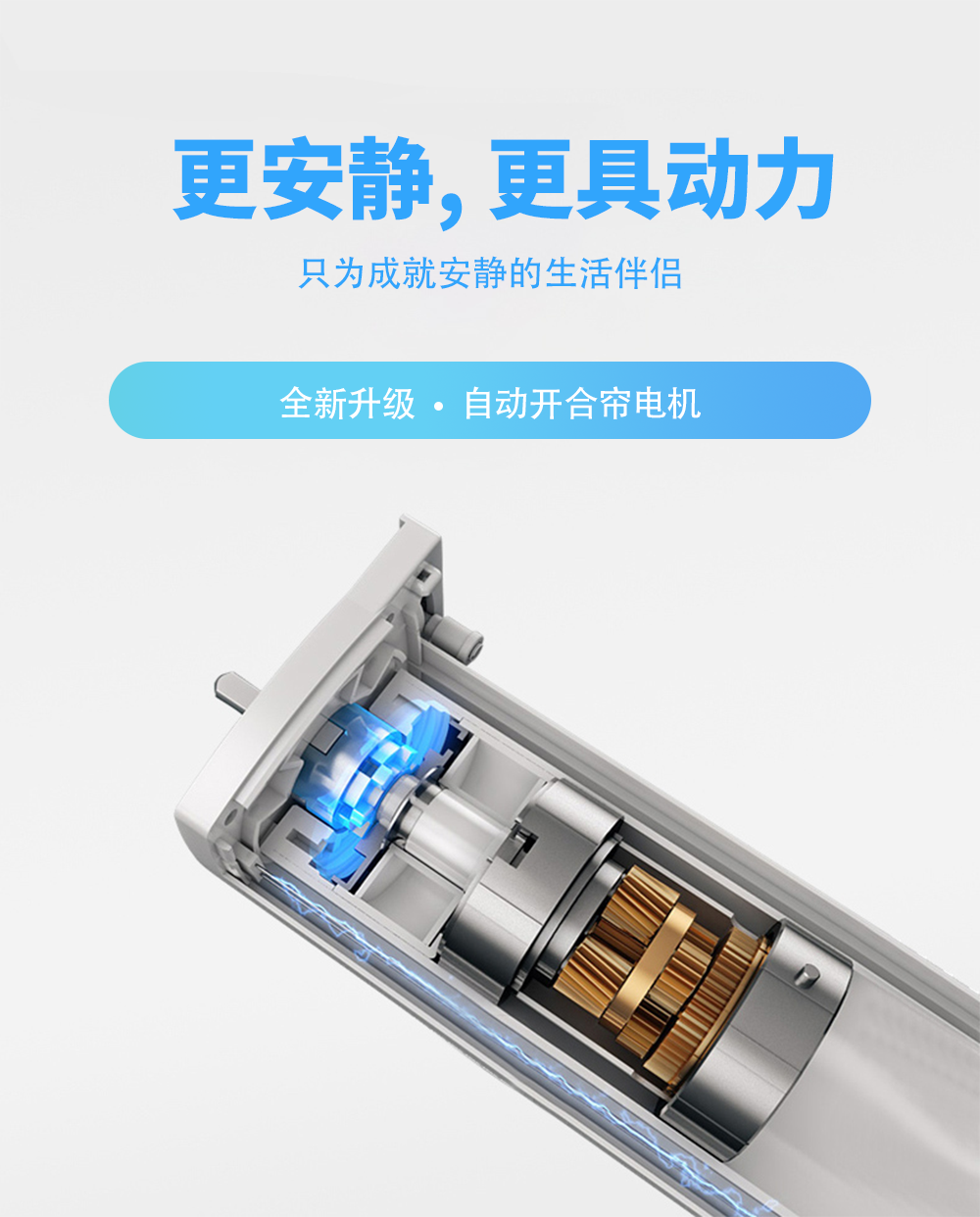 開合窗簾機(jī)的細(xì)節(jié) 開合窗簾機(jī)的細(xì)節(jié)