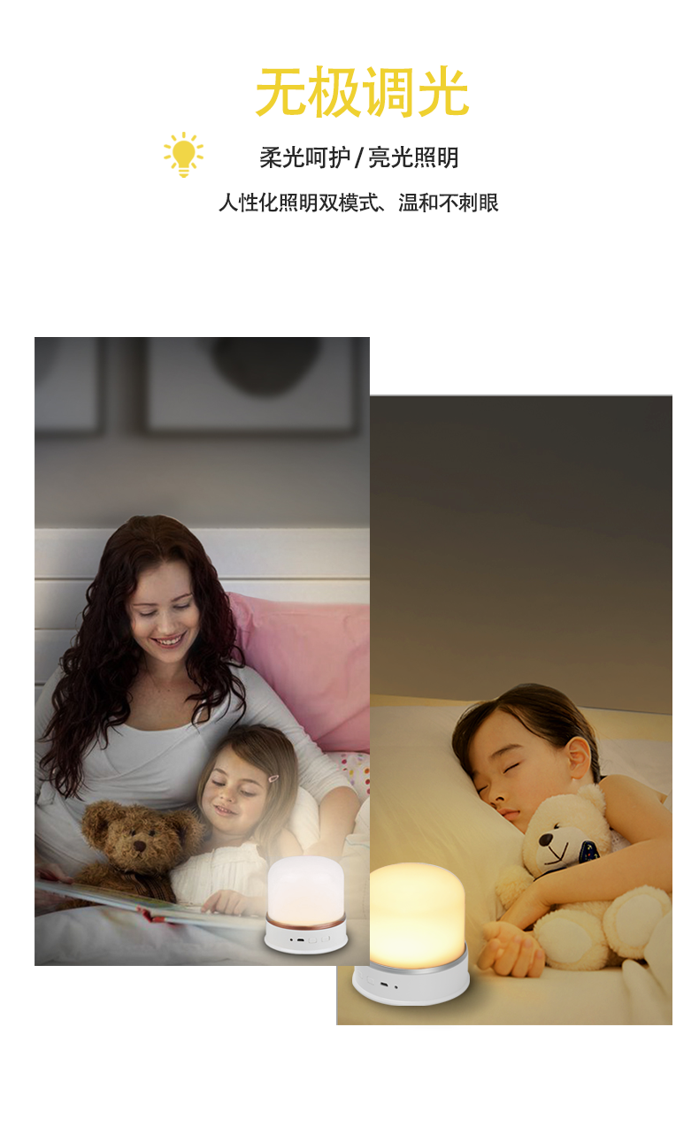 智能小夜燈的特點(diǎn)
